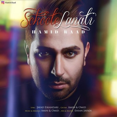 Hamid Raad