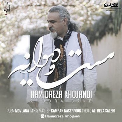Hamid Reza Khojandi