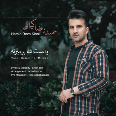 Hamid Reza Kiani