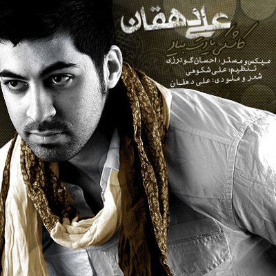 Ali Dehghan