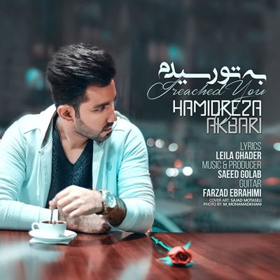 Hamidreza Akbari