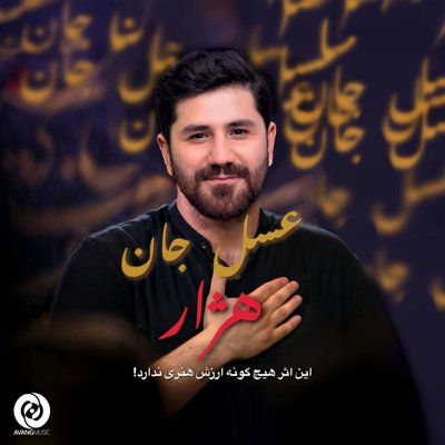 Hazhar