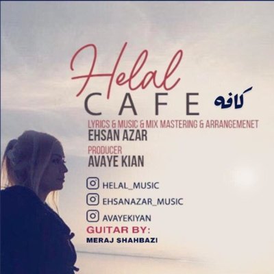 Helal