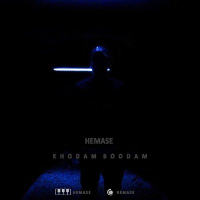 Hemase