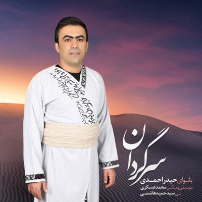 Heydar Ahmadi