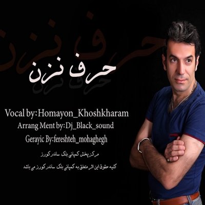 Homayon Khoshkharam