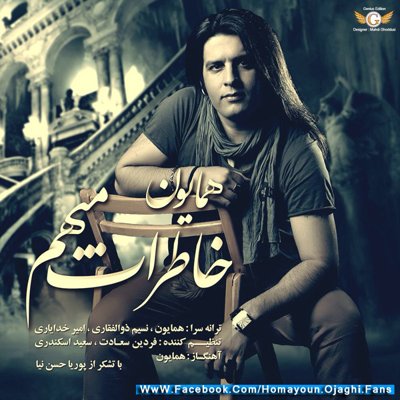 Homayoun