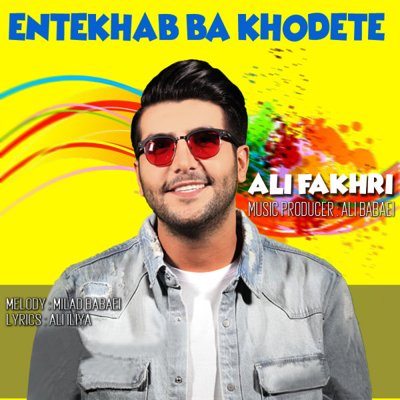 Ali Fakhri