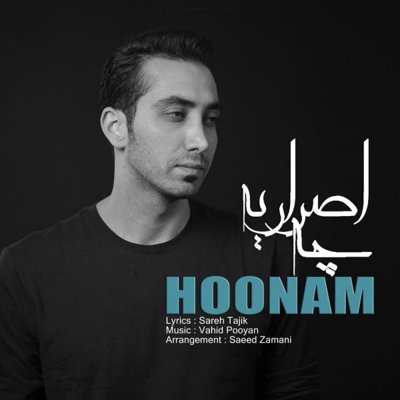 Hoonam