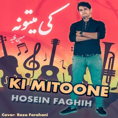 Hosein Faghih