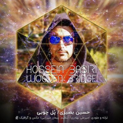 Hossein Basiri