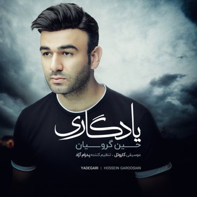Hossein Garoosian