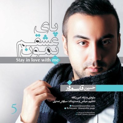 Hossein Ghasemifar