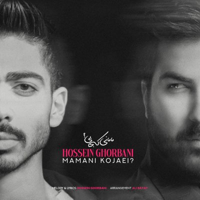 Hossein Ghorbani