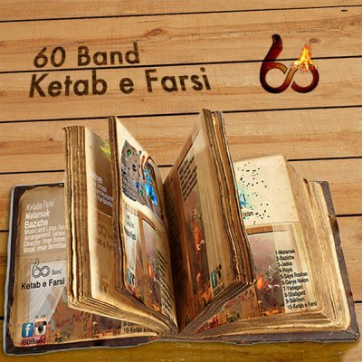 60 Band