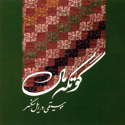 Hossein Pour Eskandarian