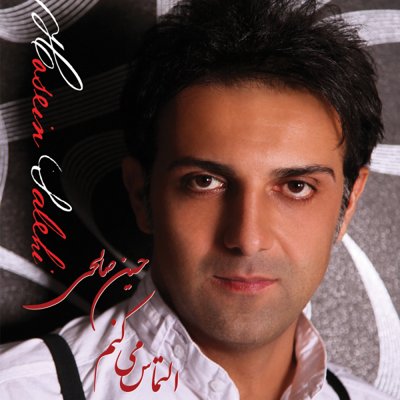 Hossein Salehi