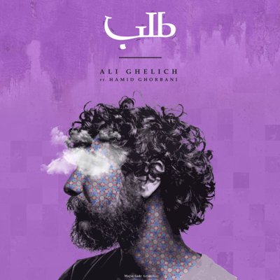 Ali Ghelich