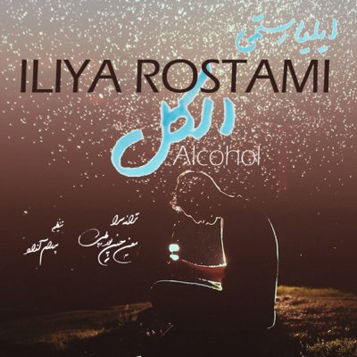 Iliya Rostami