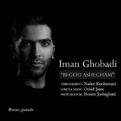 Iman Ghobadi