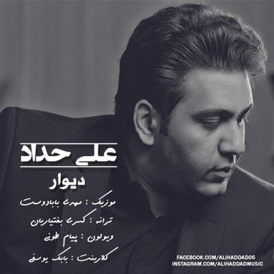 Ali Hadad