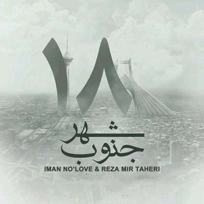 Iman No Love