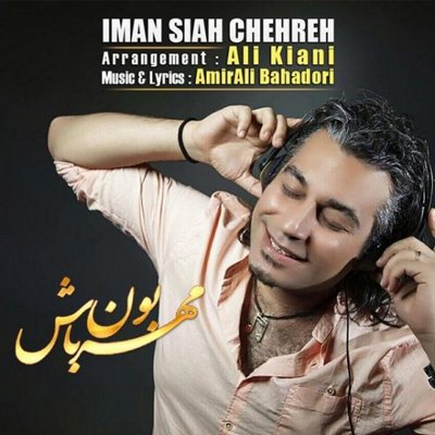 Iman Siah Chehreh
