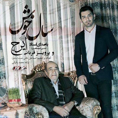 Iraj Khajeamiri & Parviz Ghorbani