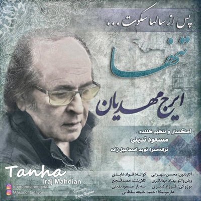 Iraj Mahdiyan