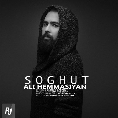 Ali Hemmasiyan