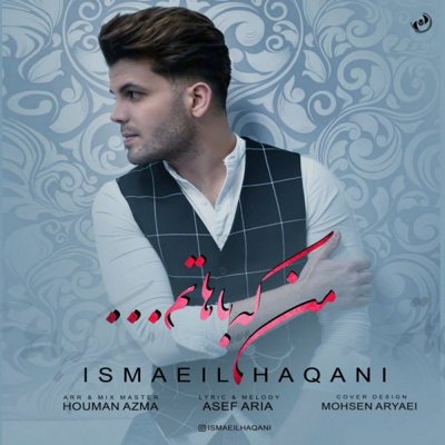 Ismaeil Haqani