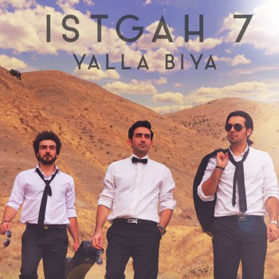 Istgah 7