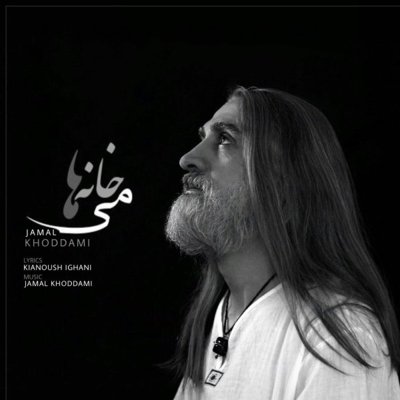 Jamal Khoddami