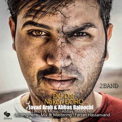 Javad Arab & Abbas Baloochi (2band)