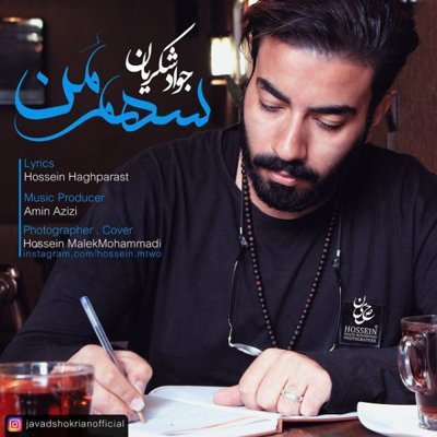 Javad Shokrian
