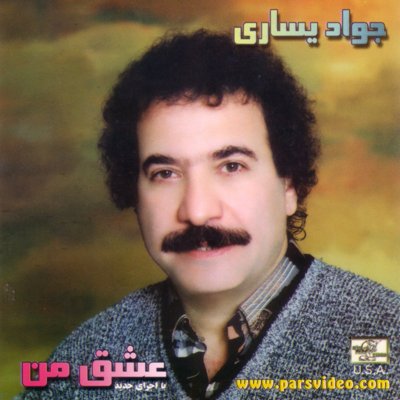 Javad Yasari