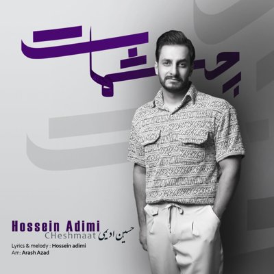 Hossein Adimi