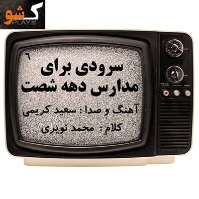 K.Show