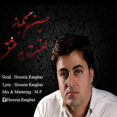 Hossein Rangbaz