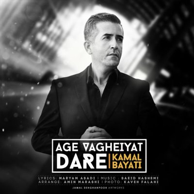 Kamal Bayati