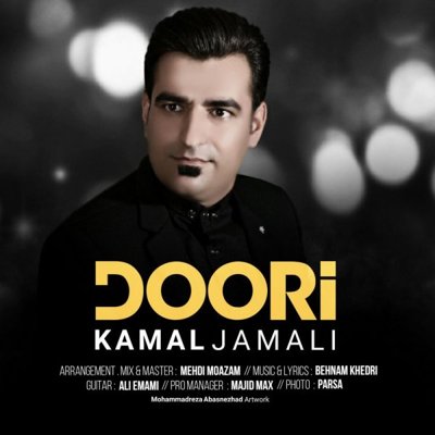 Kamal Jamali
