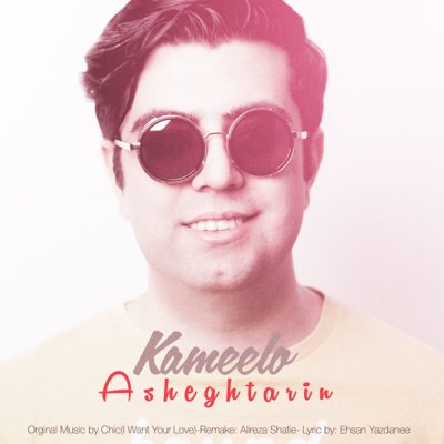 Kameelo