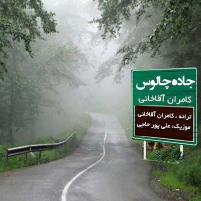 Kamran Aghakhani