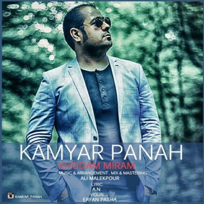 Kamyar Panah