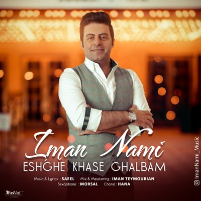 Iman Nami