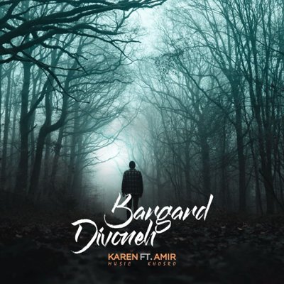 Karen Music