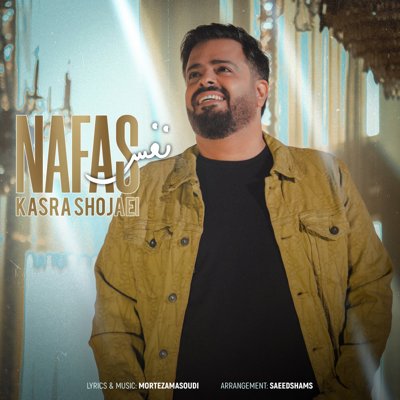 Kasra Shojaei