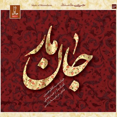 Kazem Hossieni