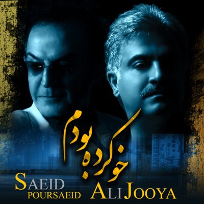 Ali Jooya