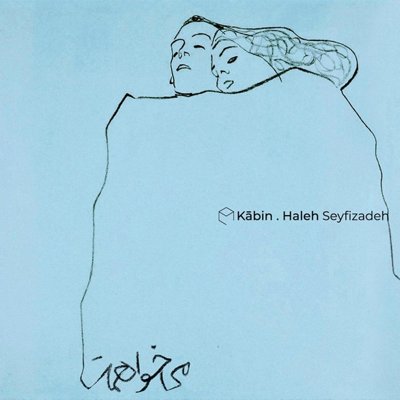 Kabin & Haleh Seyfizadeh